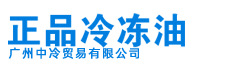 太阳冷冻油网